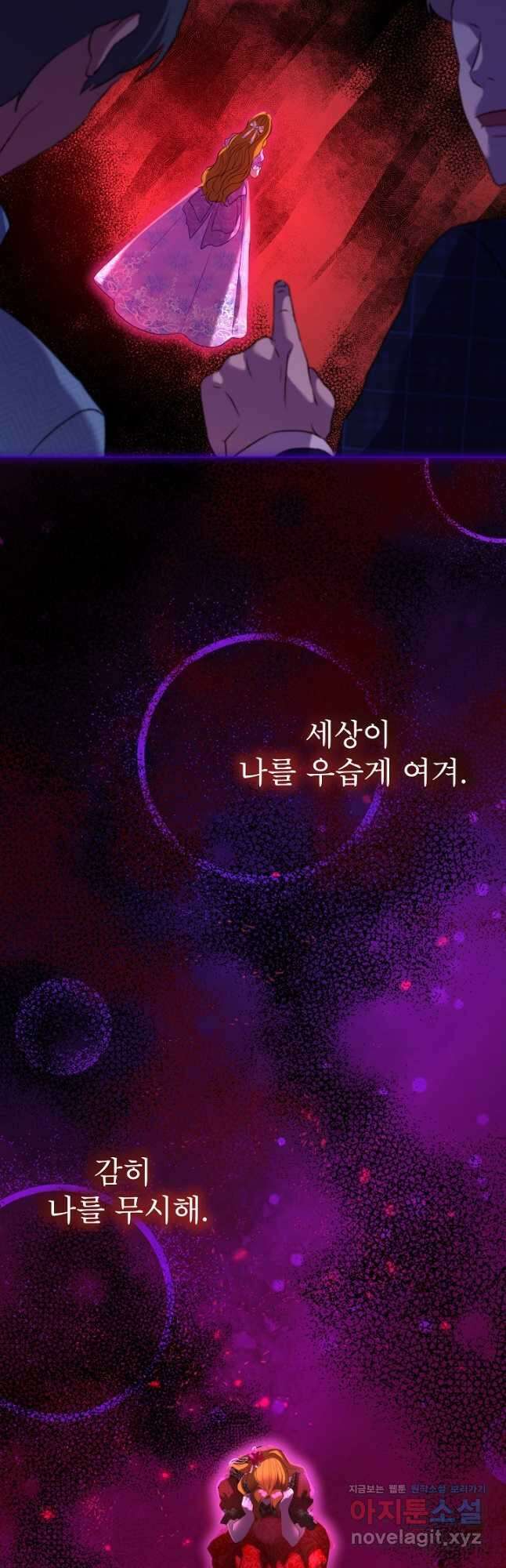 아기 신수로 환생했습니다 62화 7