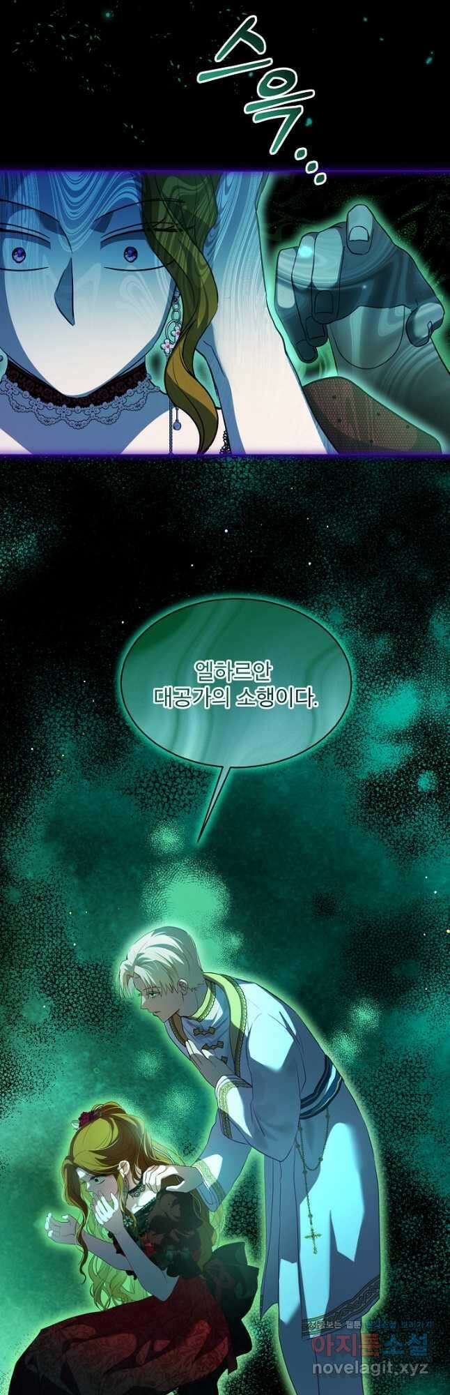 아기 신수로 환생했습니다 62화 9