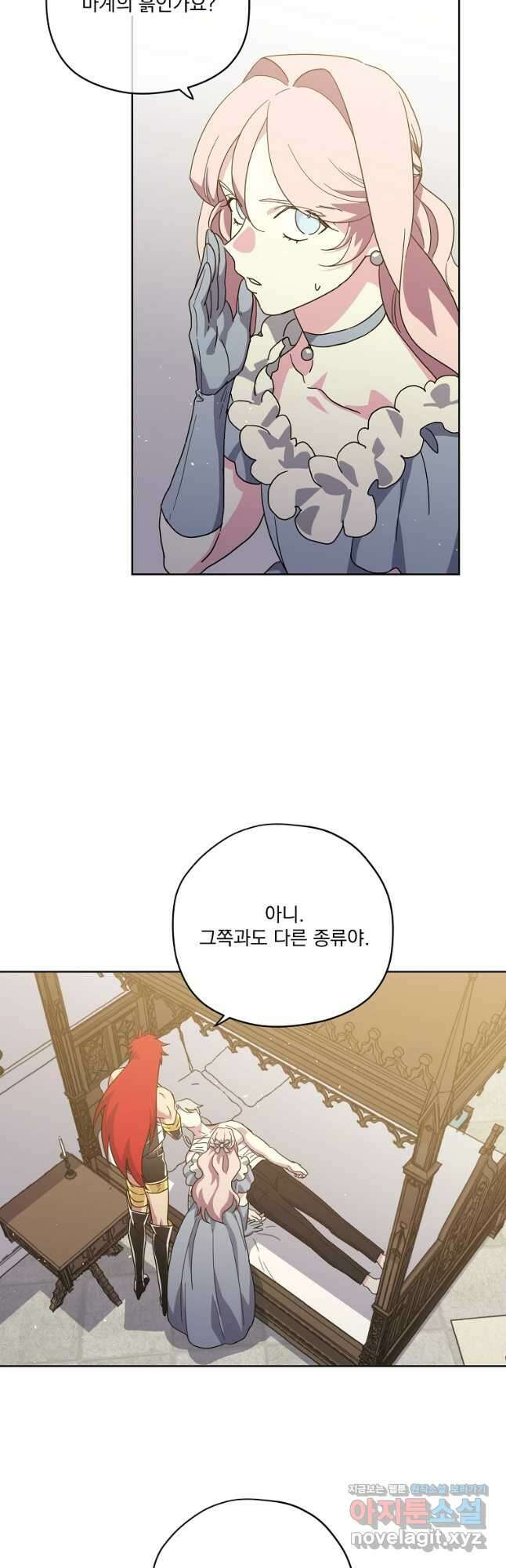 치트라 220화 4