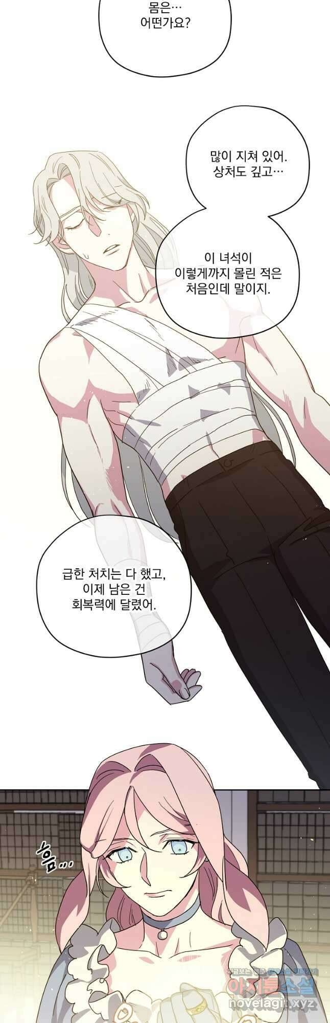 치트라 220화 5