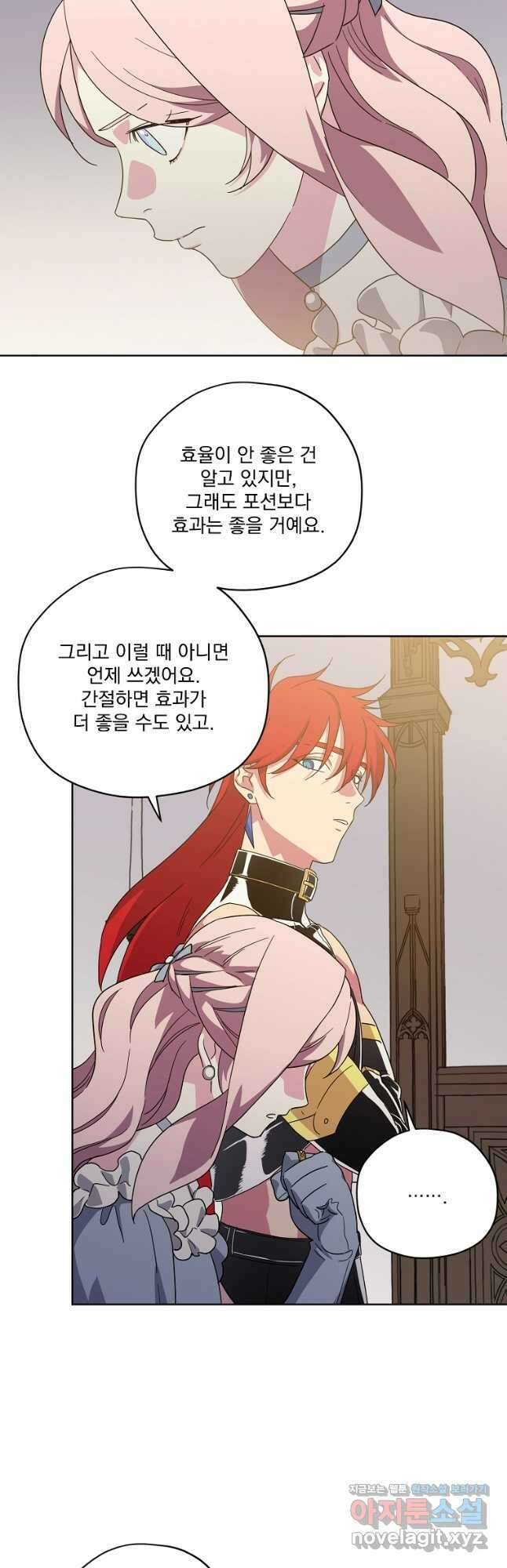 치트라 220화 7