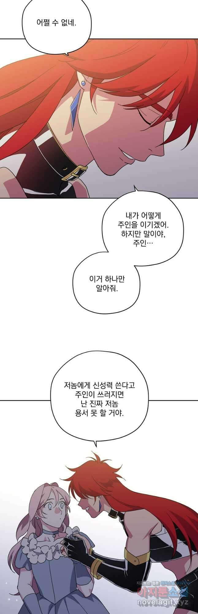 치트라 220화 8