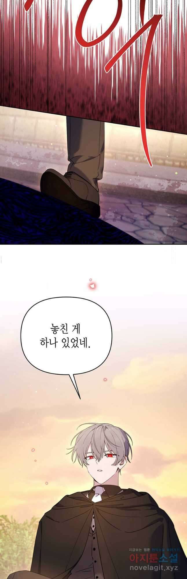 린델에선 무슨 일이 70화 4