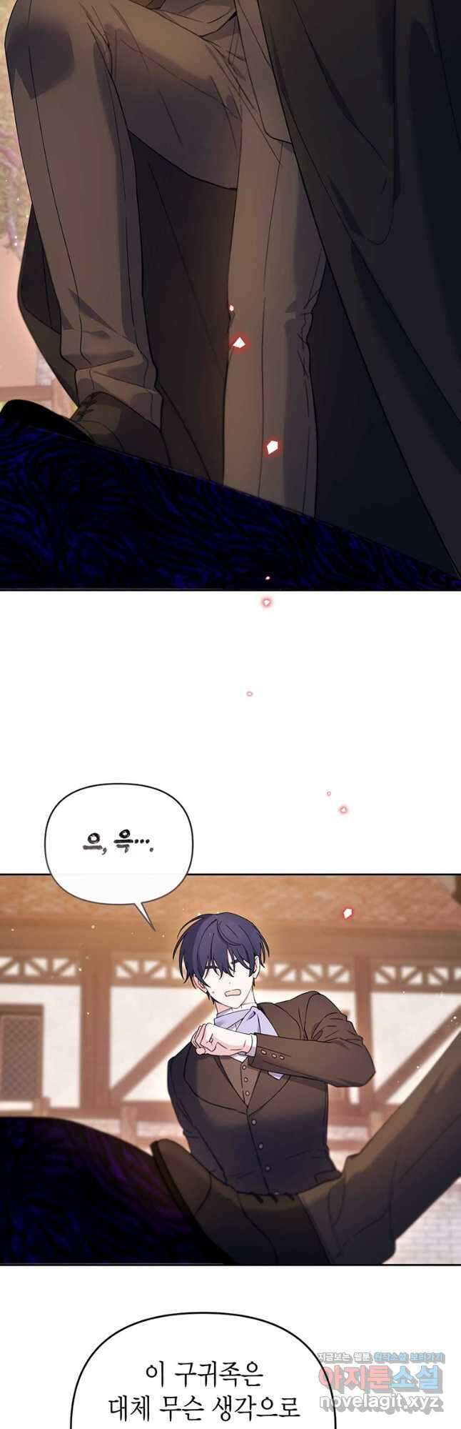 린델에선 무슨 일이 70화 5