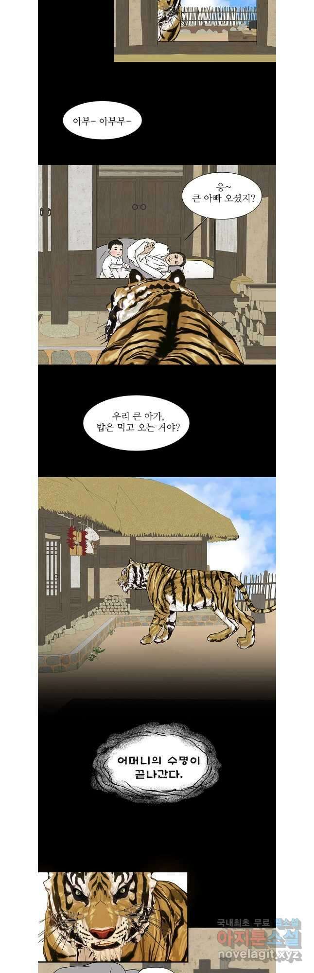 바리공주 295화 한 가지 이야기 11 完 2
