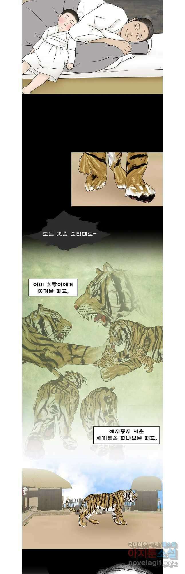 바리공주 295화 한 가지 이야기 11 完 3