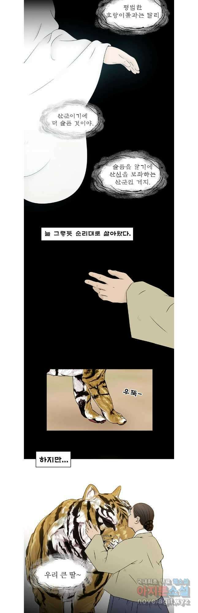 바리공주 295화 한 가지 이야기 11 完 4