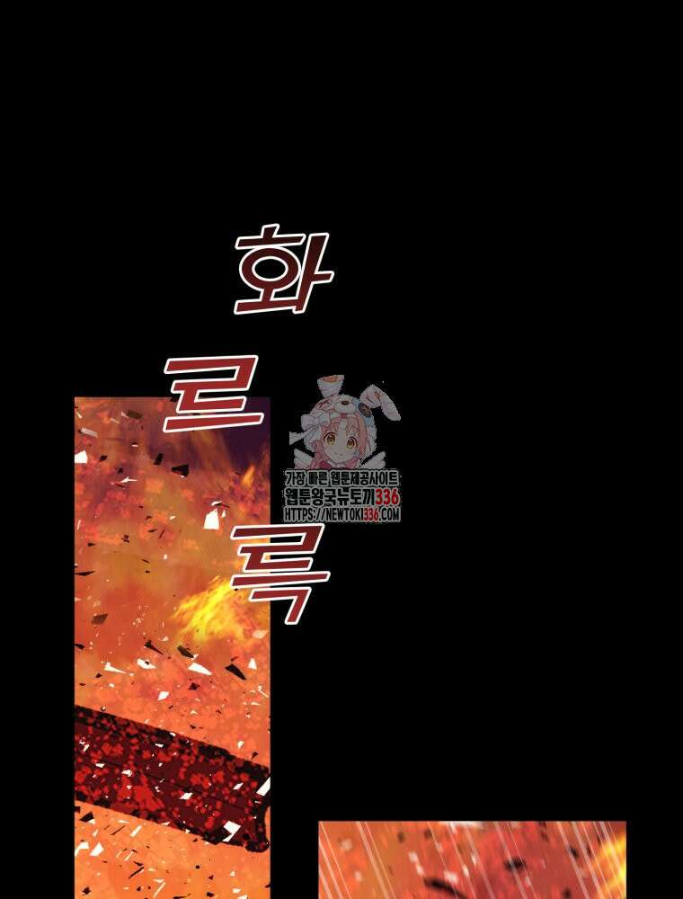 이세계 덤프트럭 55화 1