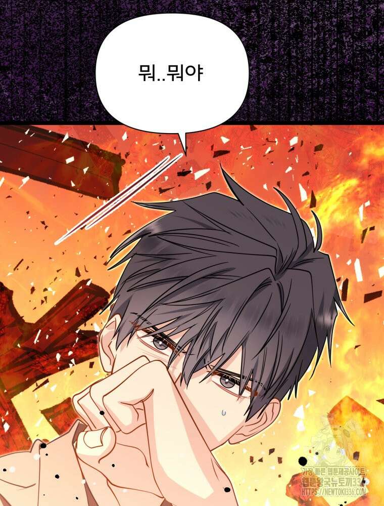 이세계 덤프트럭 55화 7