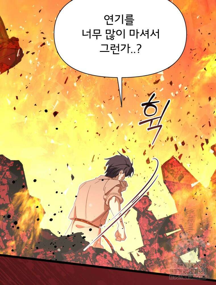 이세계 덤프트럭 55화 14