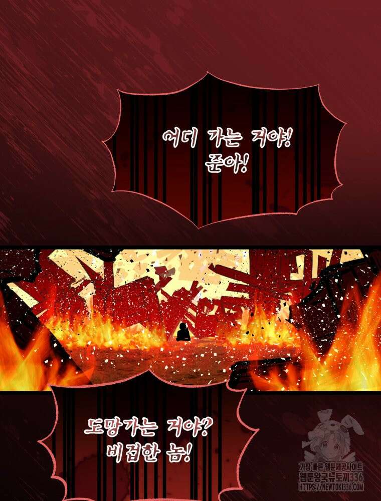 이세계 덤프트럭 55화 15