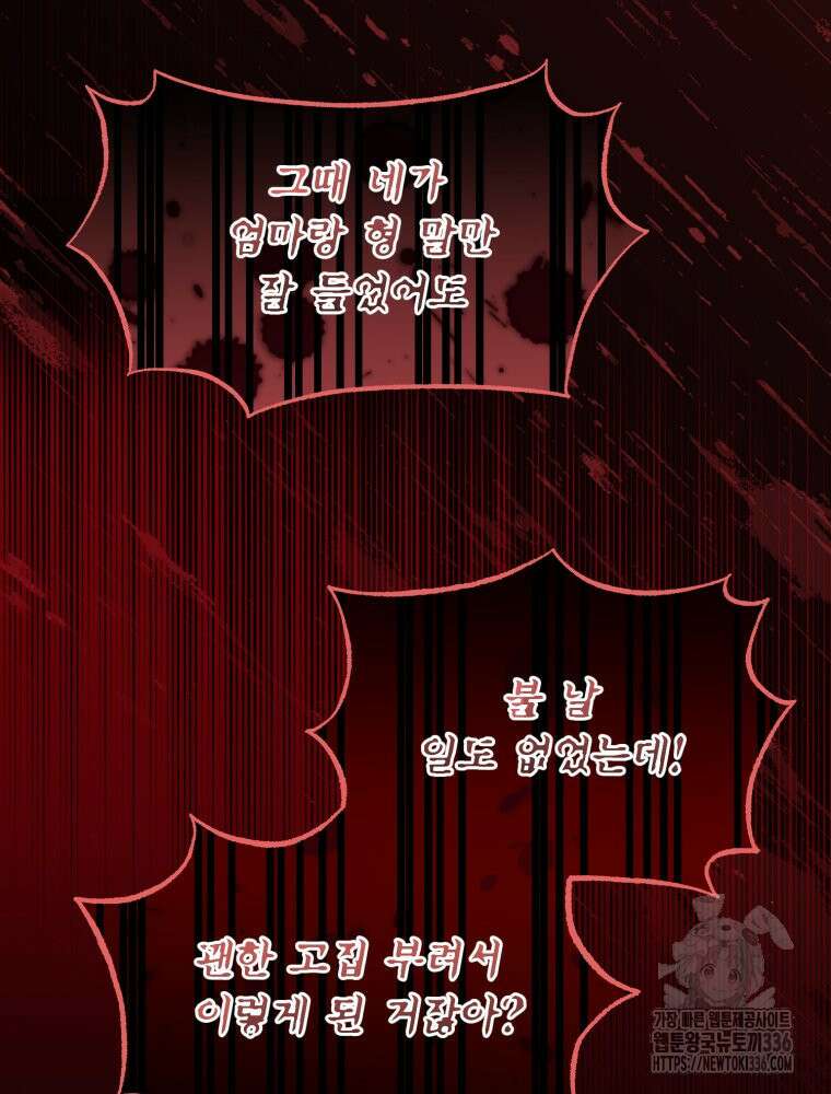 이세계 덤프트럭 55화 17