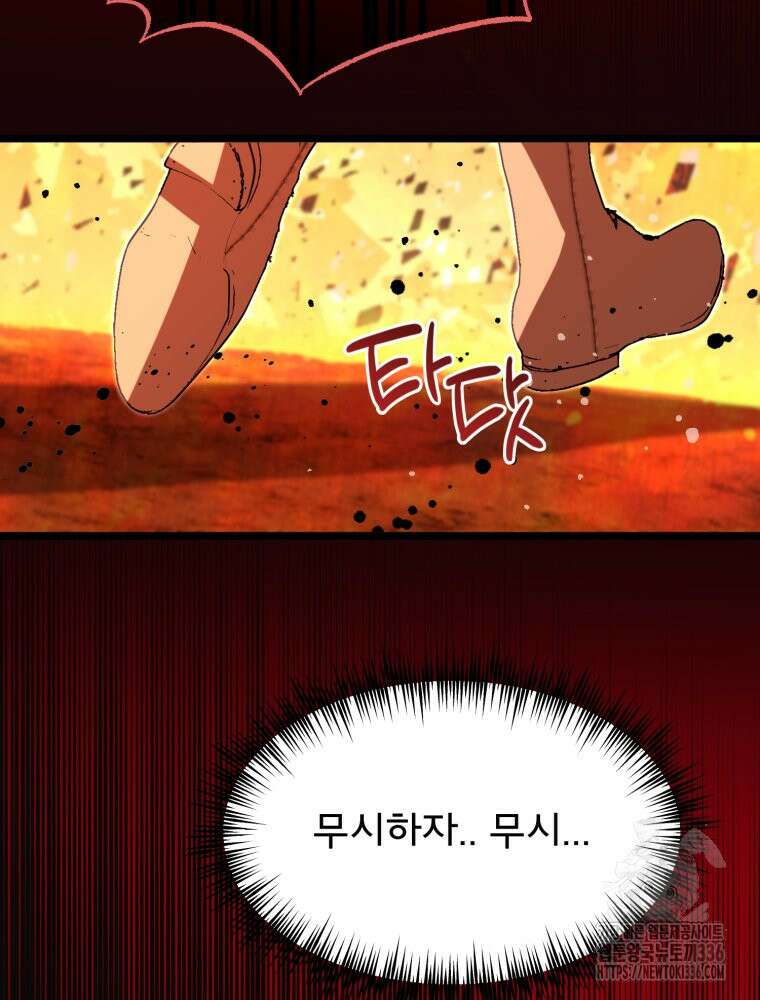 이세계 덤프트럭 55화 18