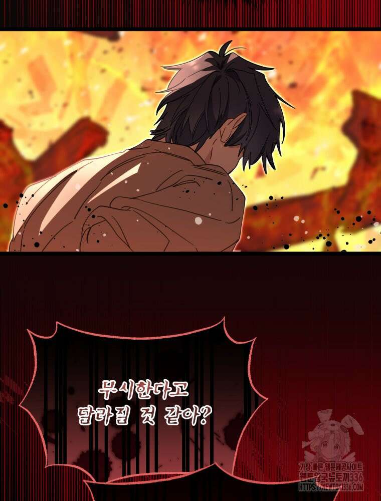 이세계 덤프트럭 55화 19