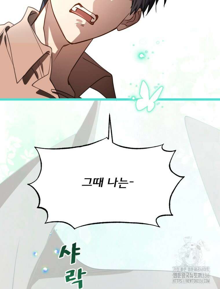 이세계 덤프트럭 55화 24