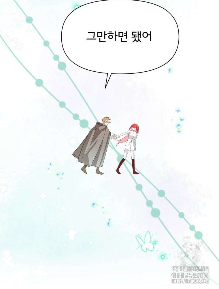 이세계 덤프트럭 55화 29