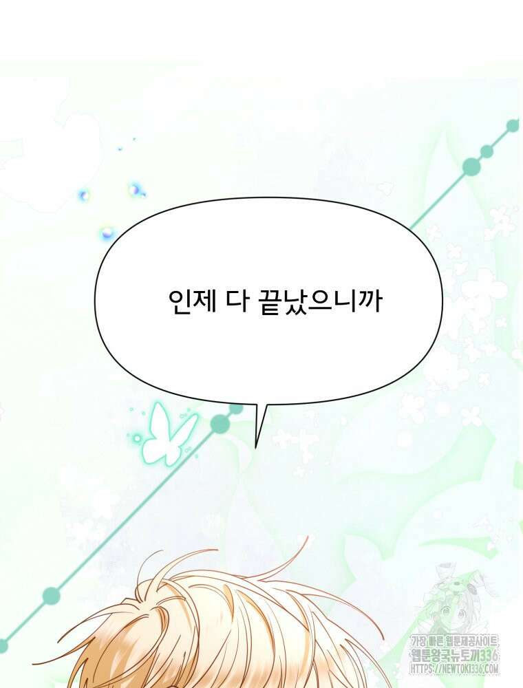 이세계 덤프트럭 55화 30