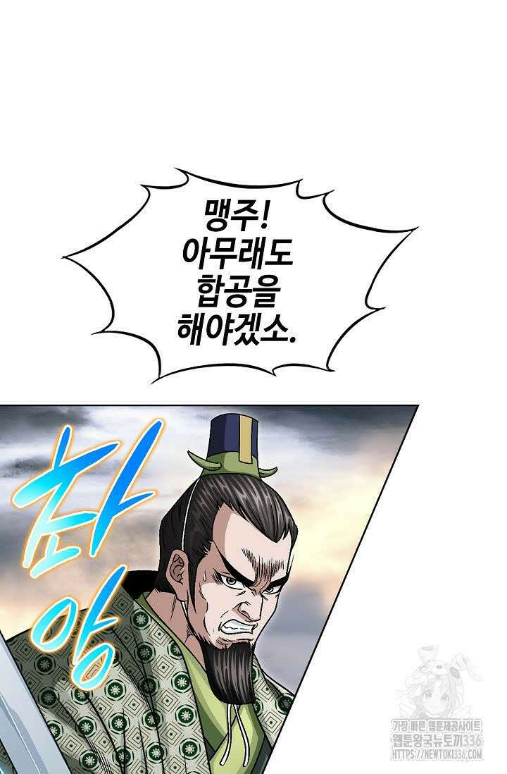 남궁세가 건달공자 86화 7