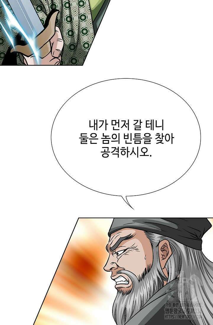 남궁세가 건달공자 86화 8