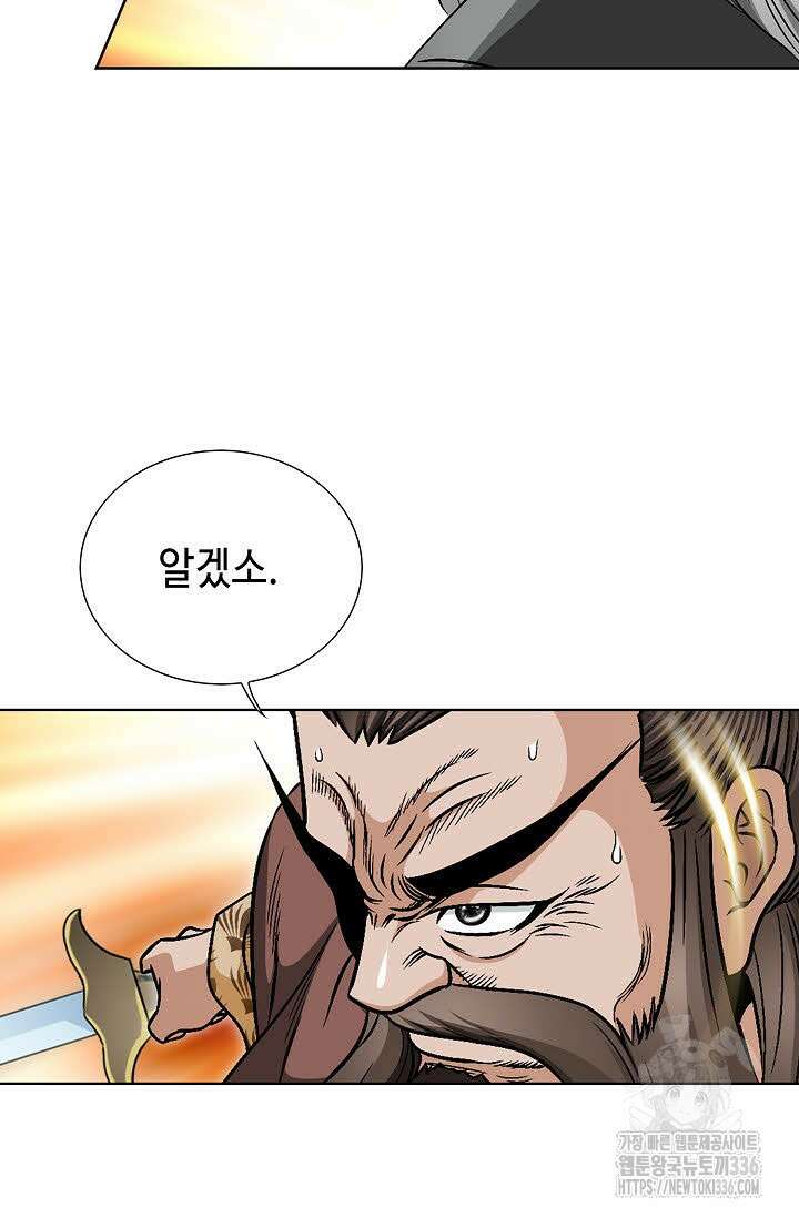 남궁세가 건달공자 86화 9