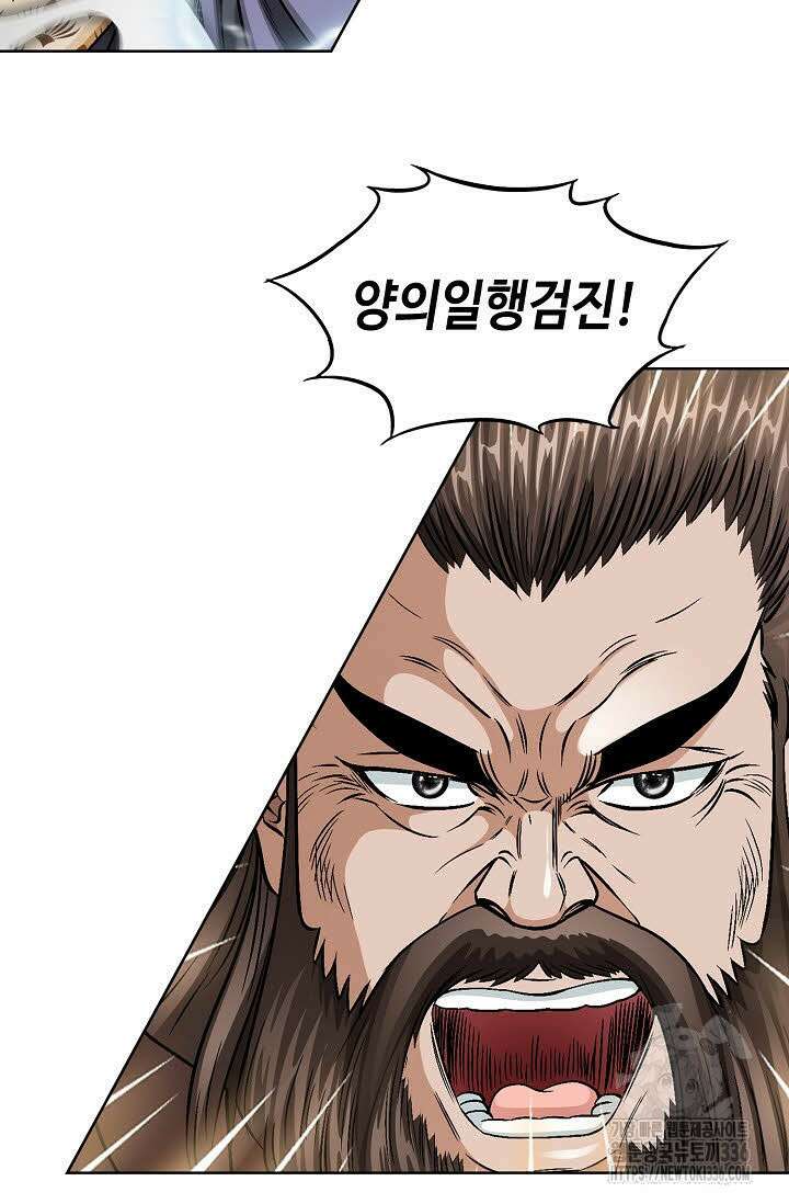 남궁세가 건달공자 86화 11