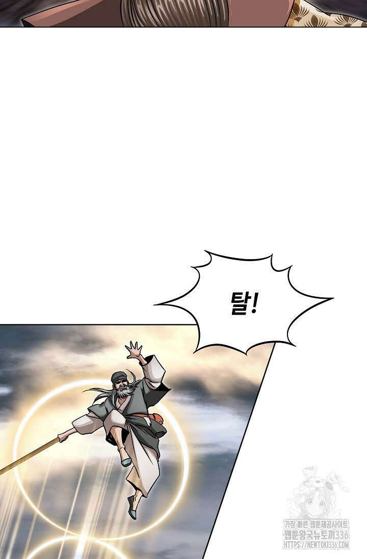 남궁세가 건달공자 86화 13