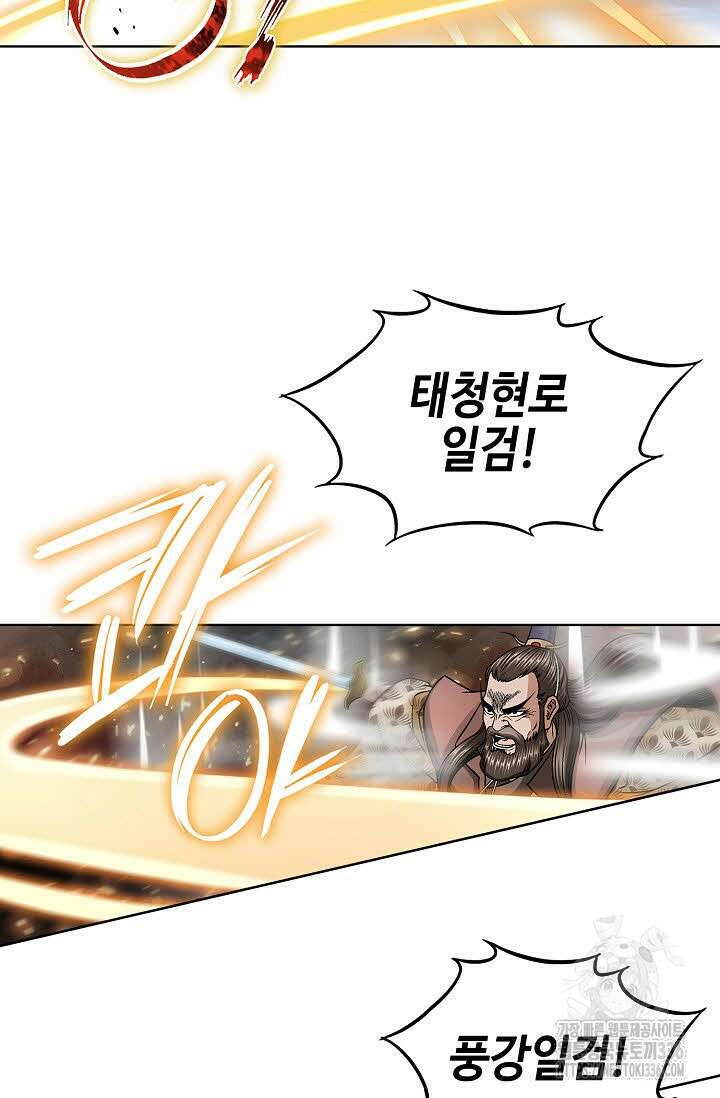 남궁세가 건달공자 86화 18