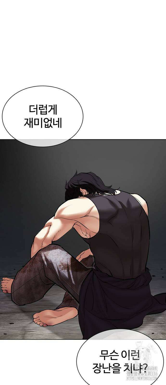 외모지상주의 499화 6