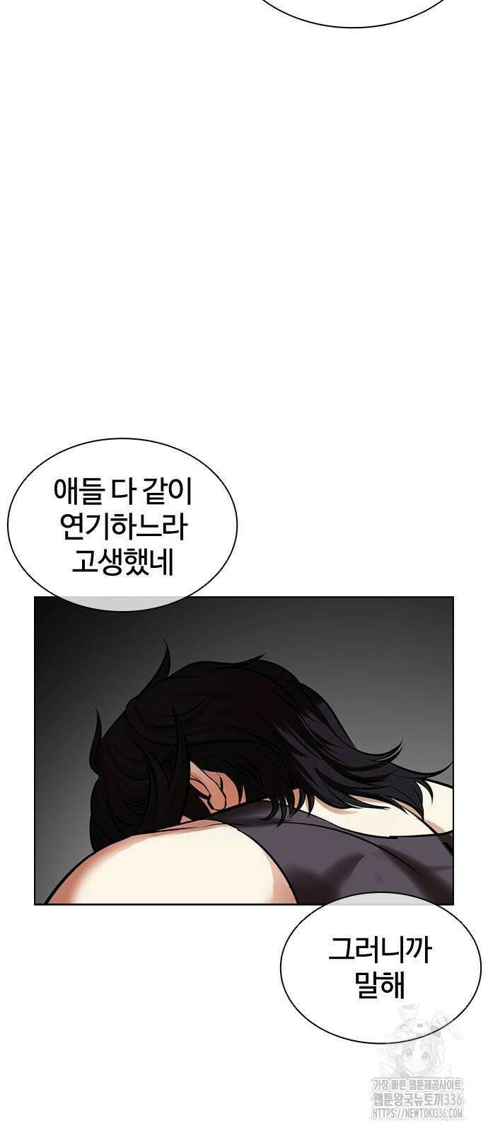 외모지상주의 499화 7