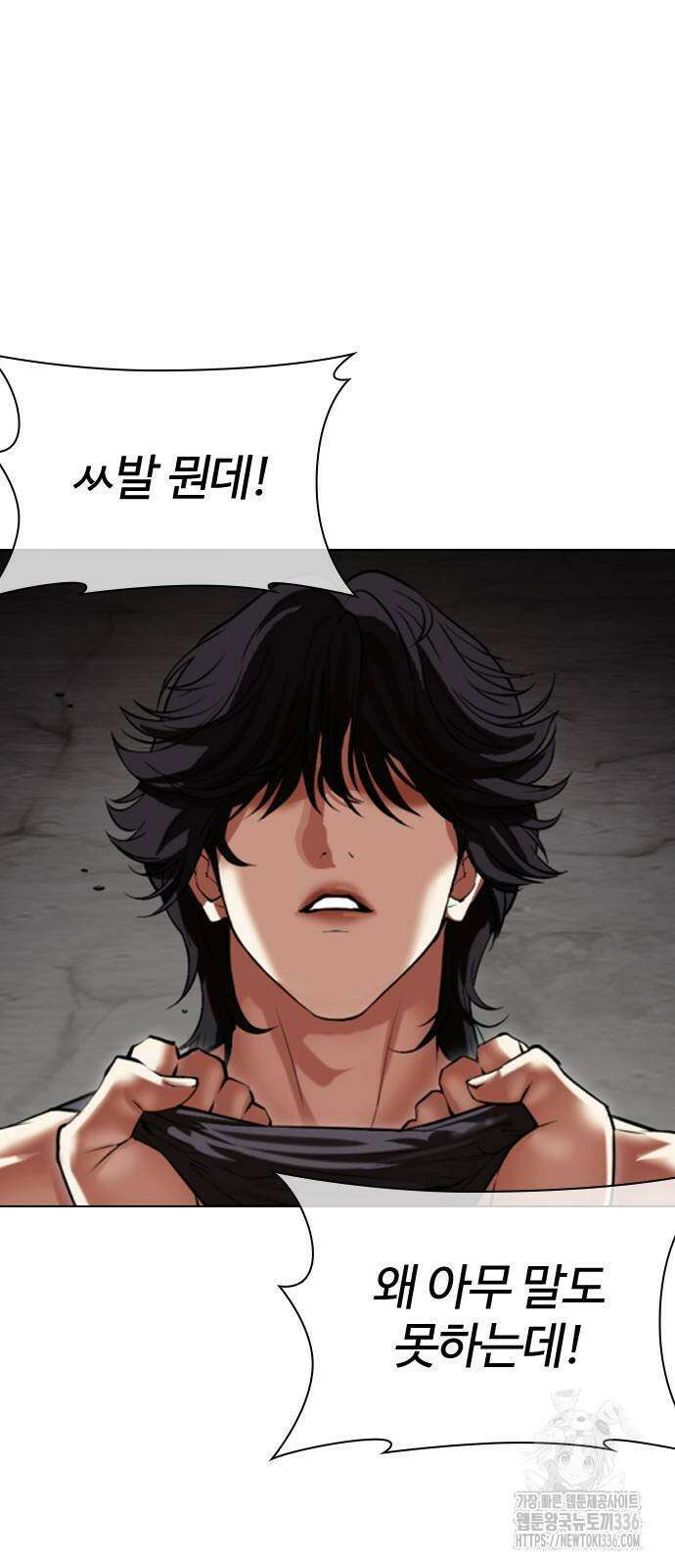 외모지상주의 499화 10