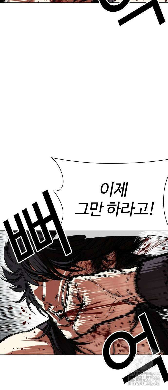 외모지상주의 499화 13