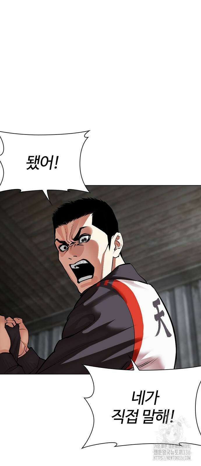 외모지상주의 499화 14