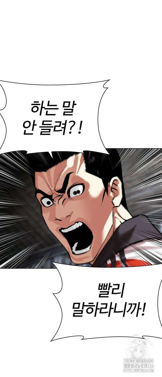 외모지상주의 499화 16