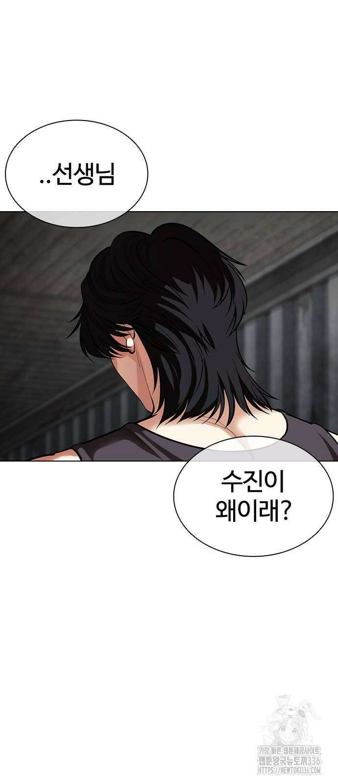 외모지상주의 499화 21