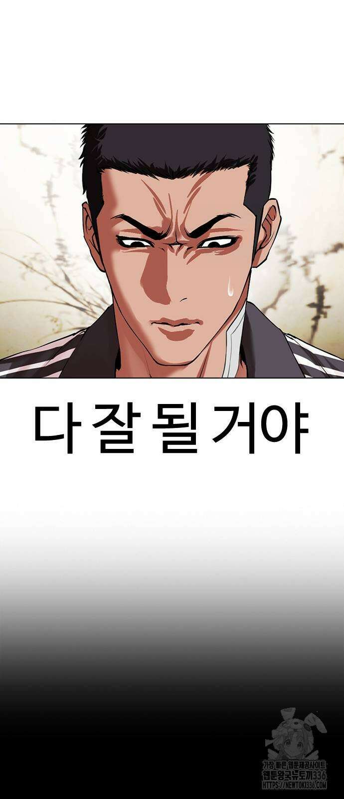 외모지상주의 499화 34
