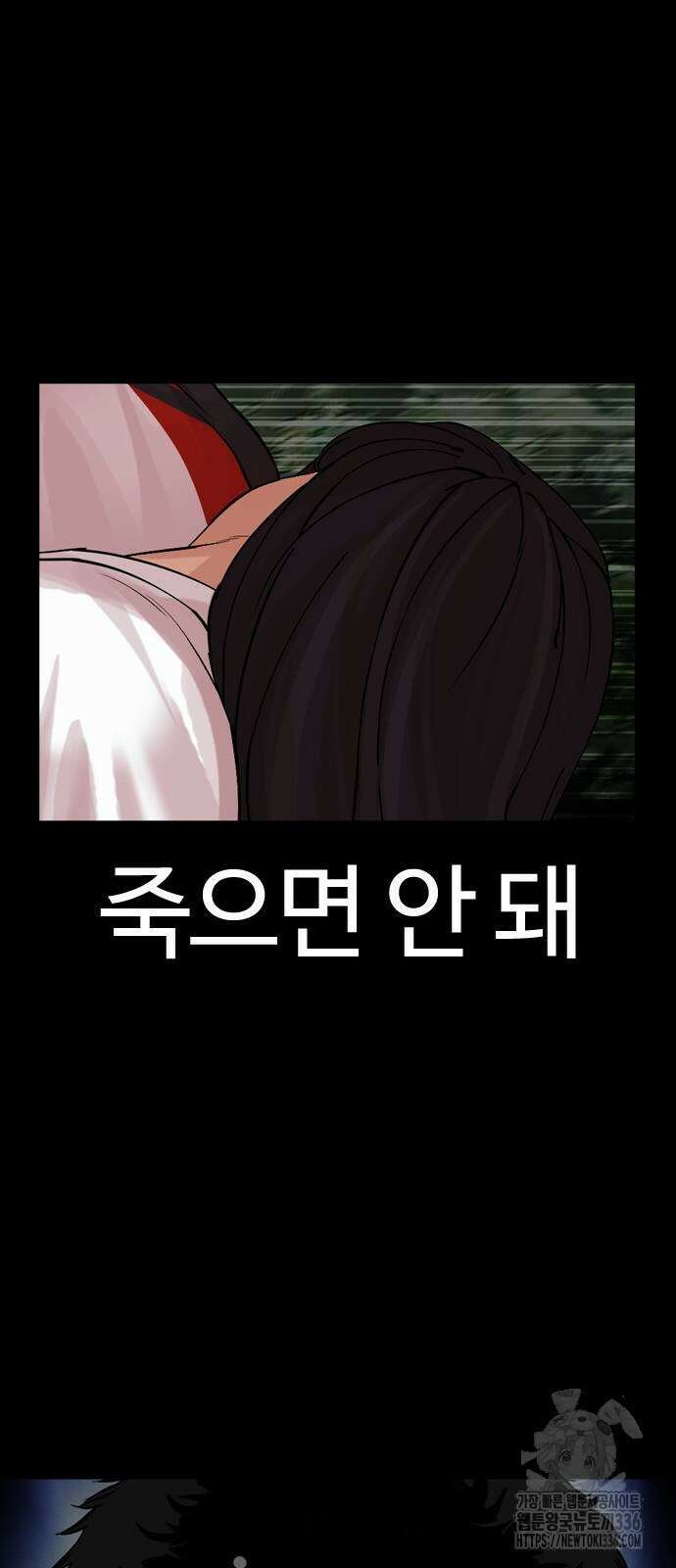 외모지상주의 499화 36