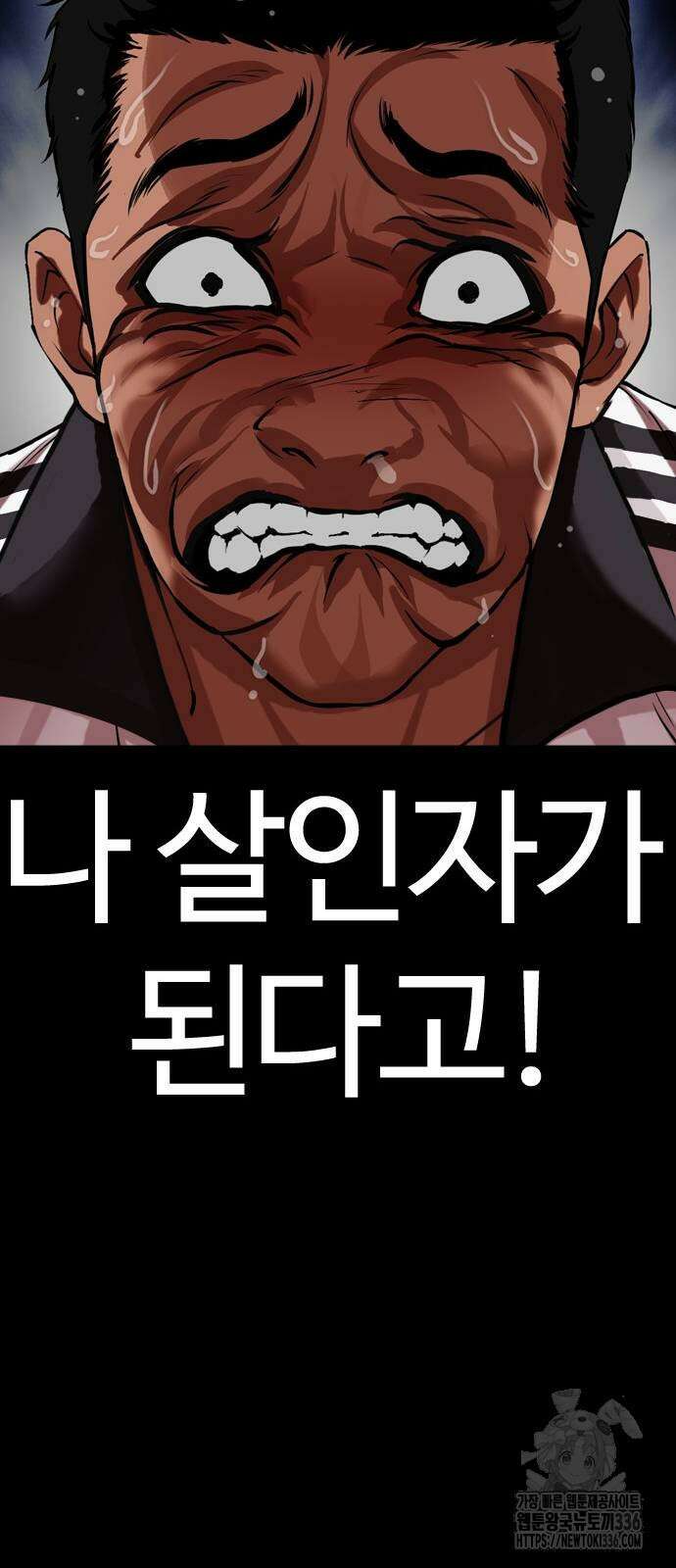 외모지상주의 499화 37