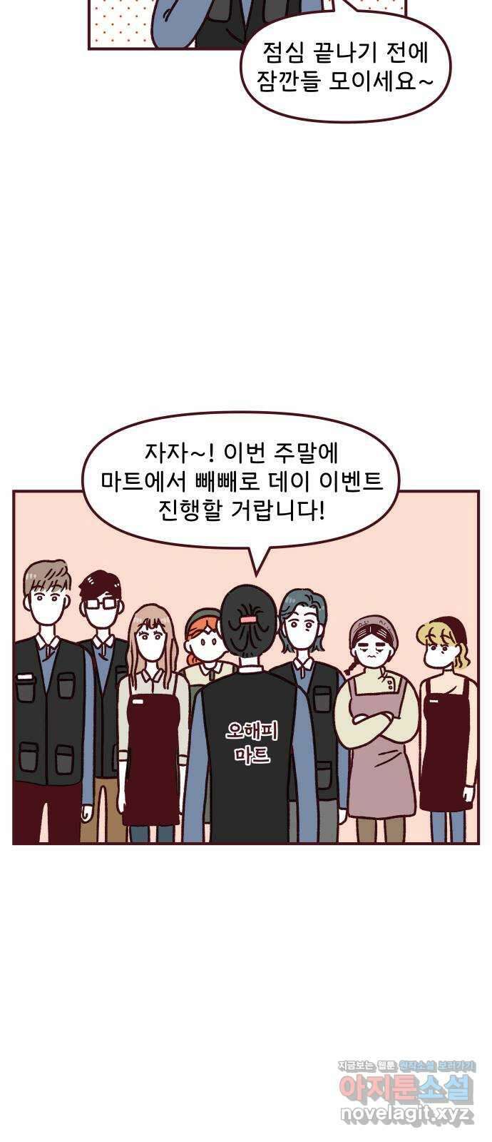도무지 그애는 100화 - 행운을 찾아서 2