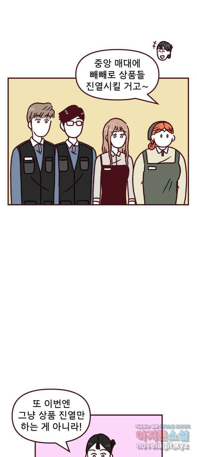 도무지 그애는 100화 - 행운을 찾아서 3