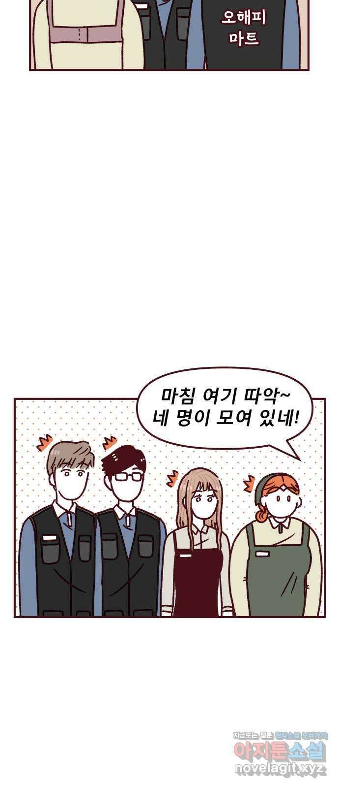 도무지 그애는 100화 - 행운을 찾아서 6