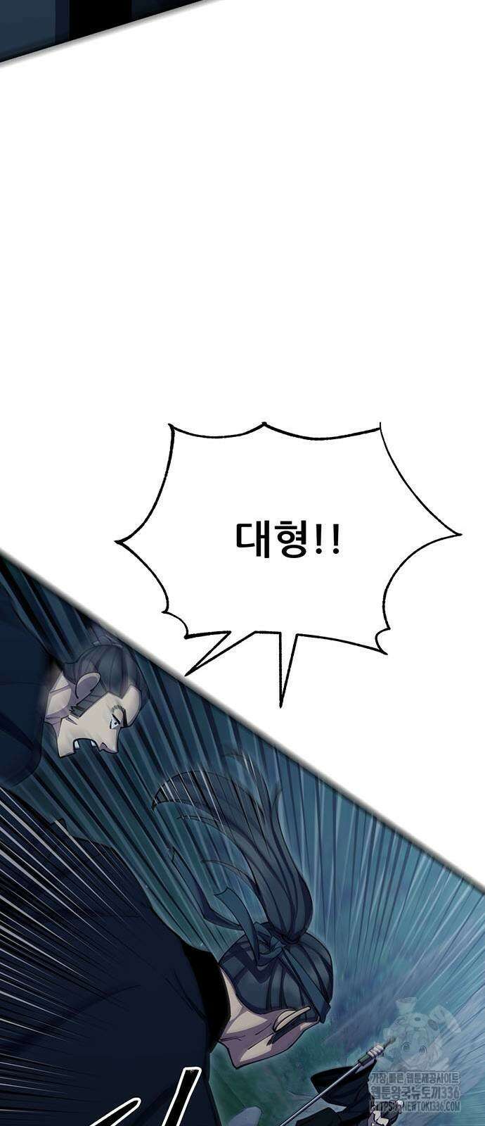 천하제일 대사형 83화 10