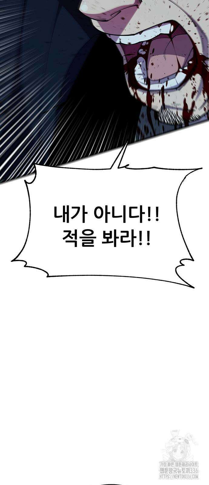 천하제일 대사형 83화 12