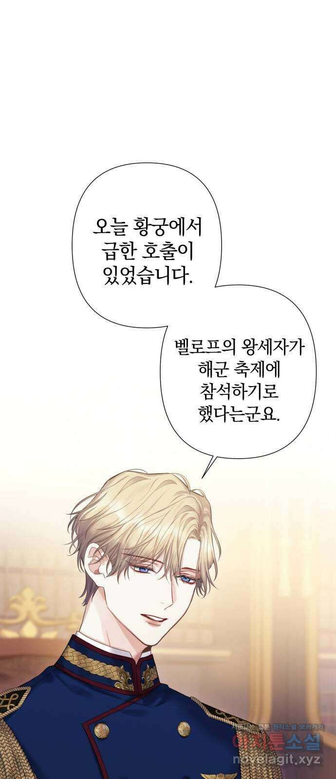 바스티안 37화 1