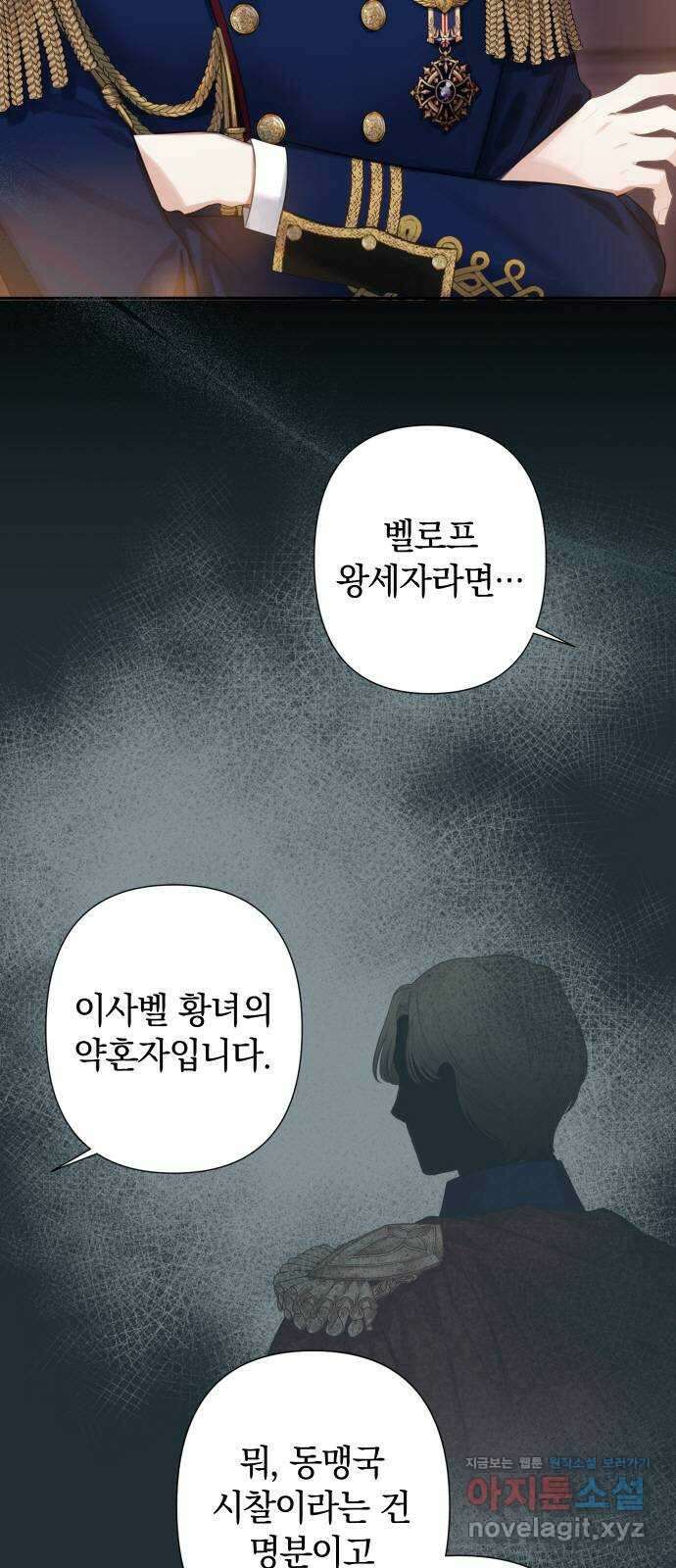 바스티안 37화 2