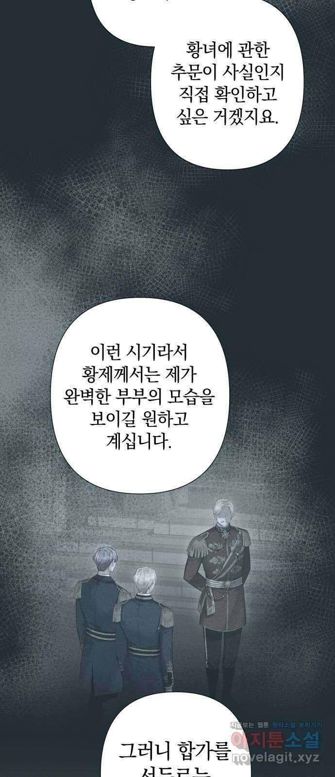 바스티안 37화 3