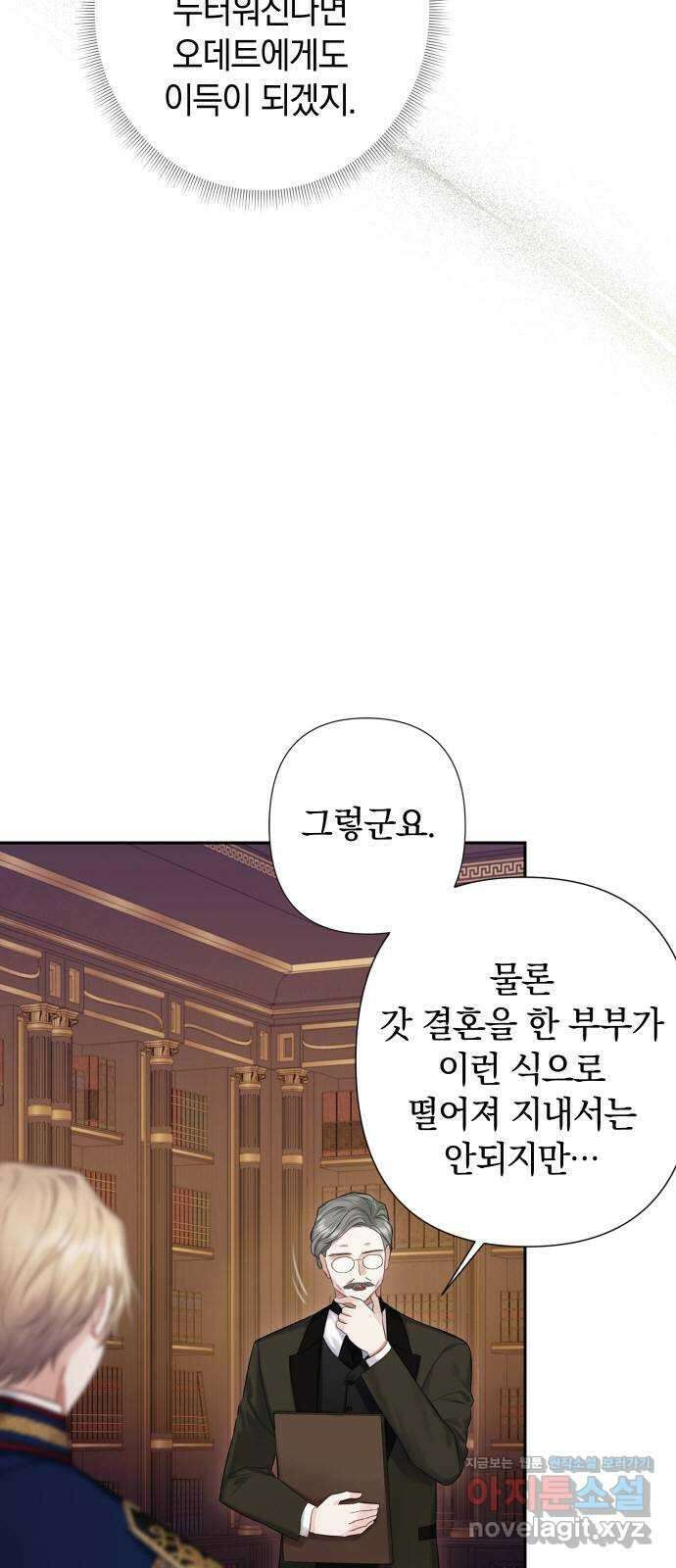바스티안 37화 5