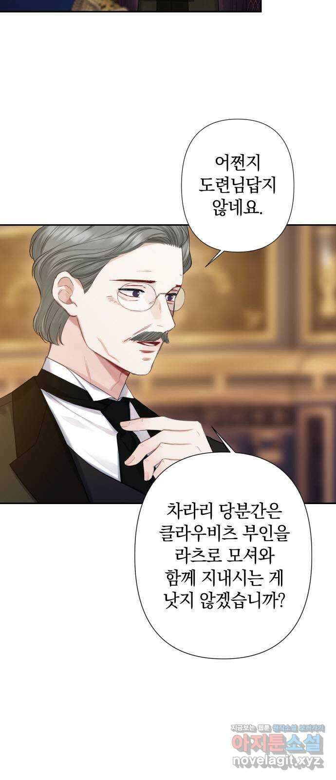 바스티안 37화 6
