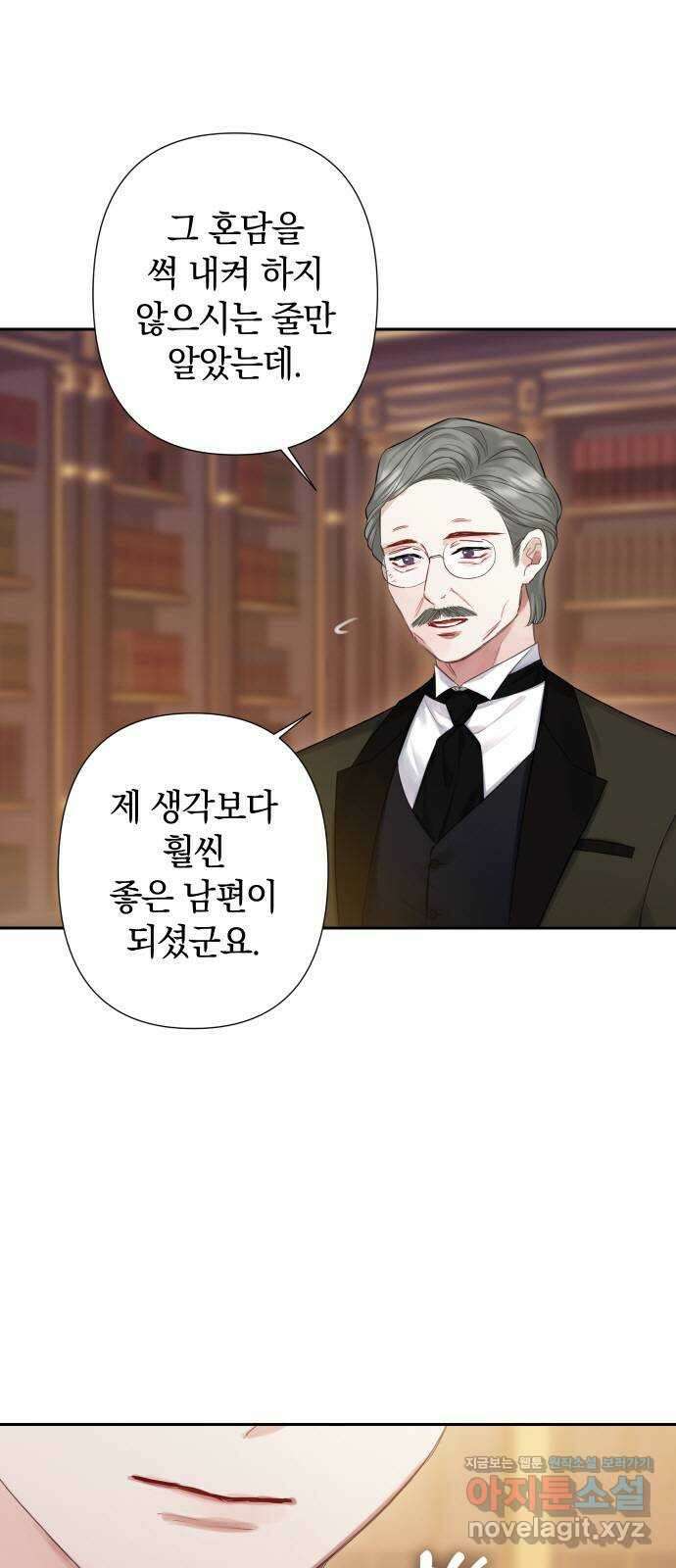 바스티안 37화 8