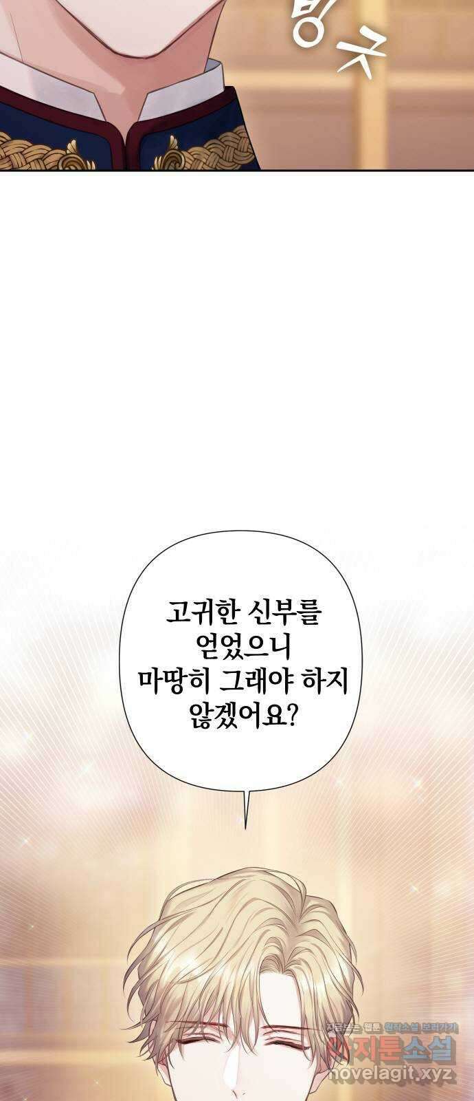 바스티안 37화 9