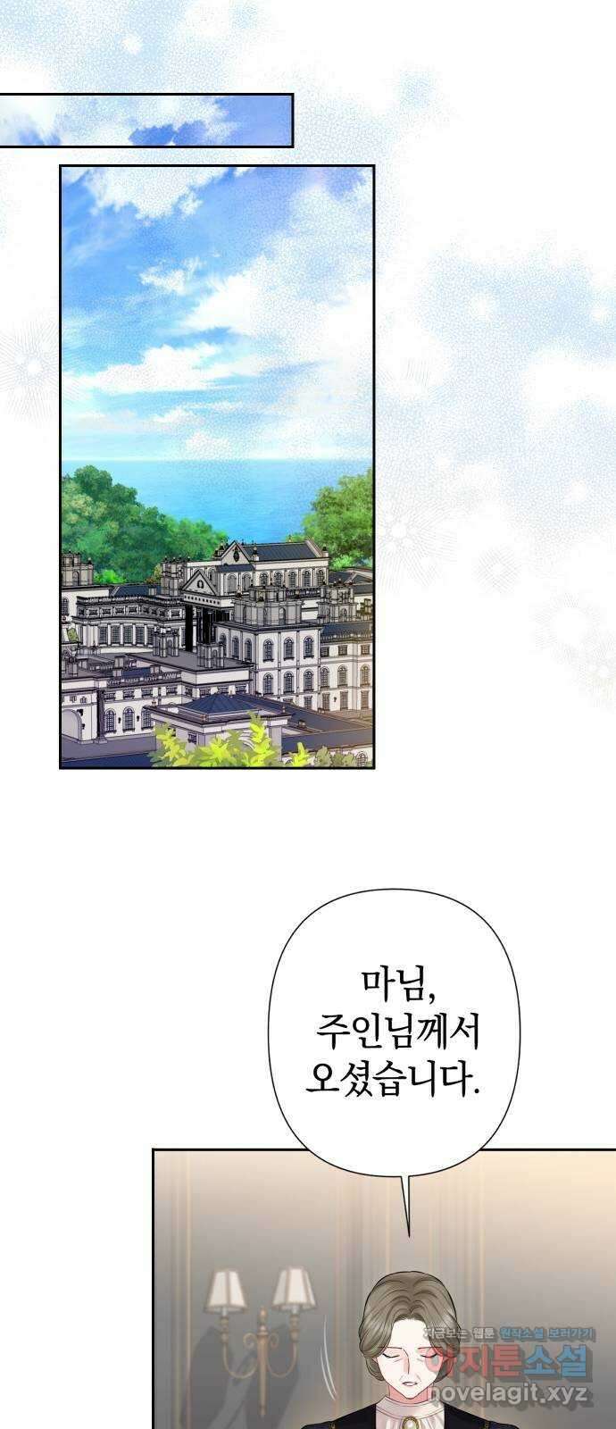 바스티안 37화 11